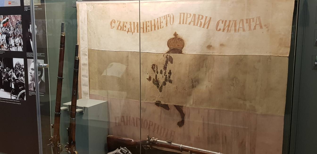 Съединението на България
